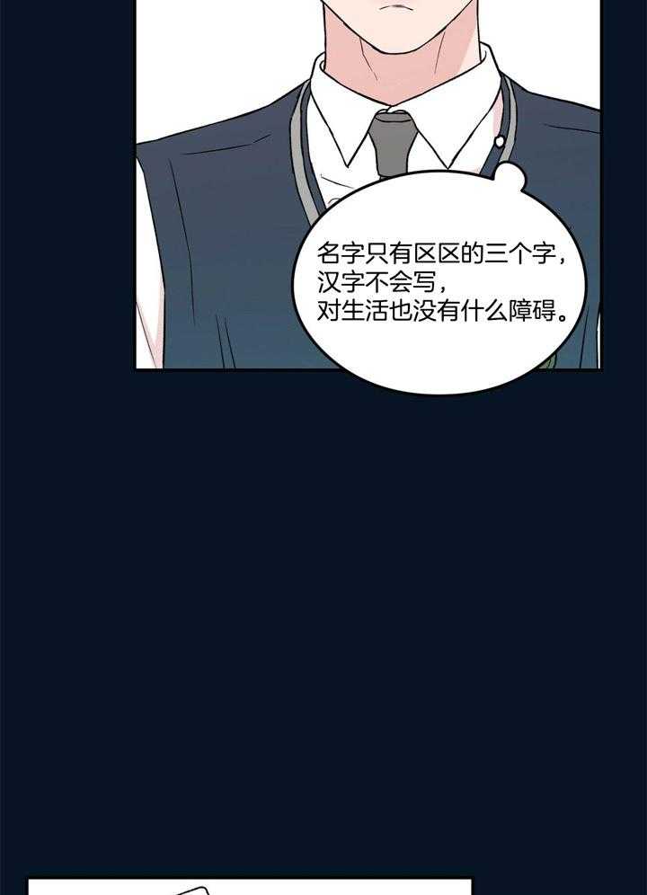 《翻转（共2季）》漫画最新章节第36话_和别人一样免费下拉式在线观看章节第【27】张图片