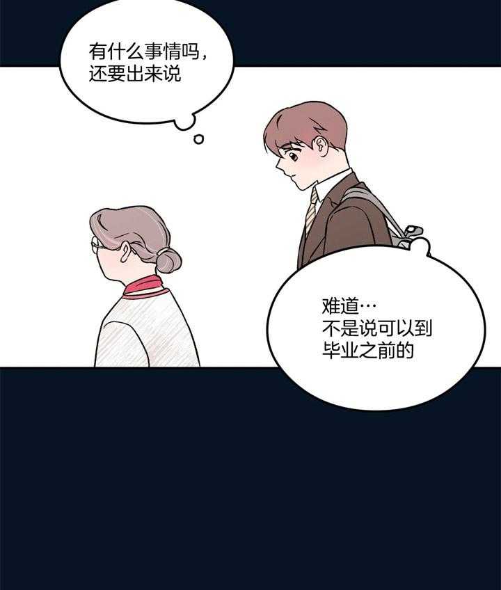 《翻转（共2季）》漫画最新章节第36话_和别人一样免费下拉式在线观看章节第【17】张图片