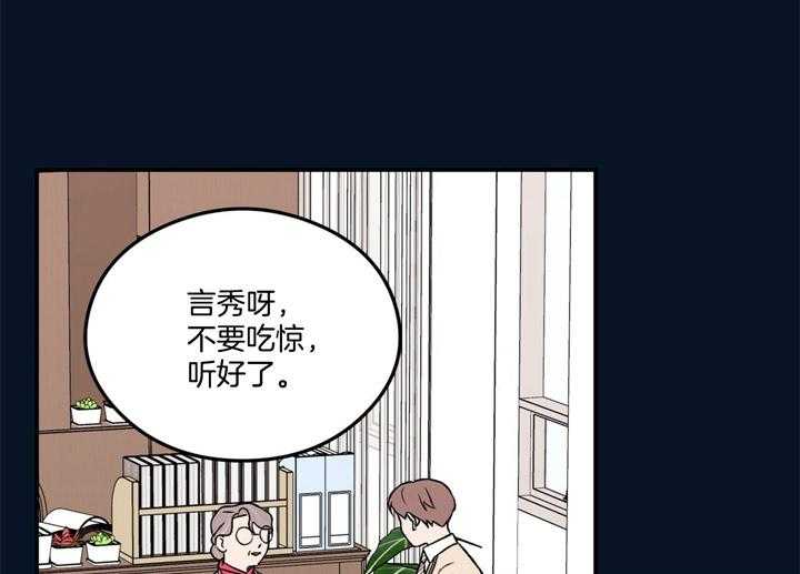 《翻转（共2季）》漫画最新章节第36话_和别人一样免费下拉式在线观看章节第【16】张图片