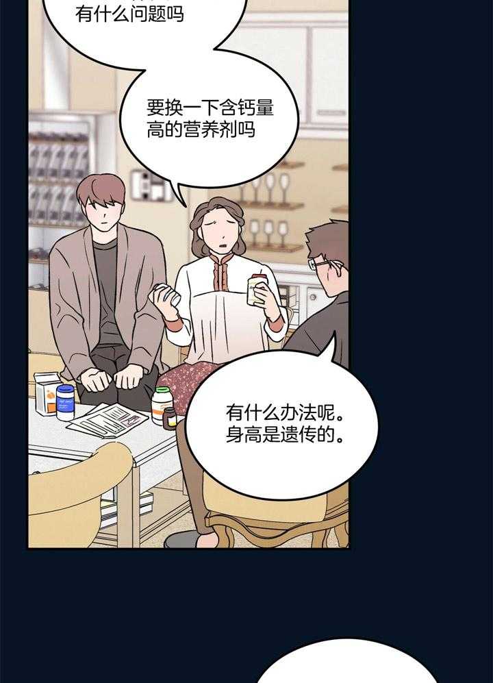 《翻转（共2季）》漫画最新章节第36话_和别人一样免费下拉式在线观看章节第【2】张图片