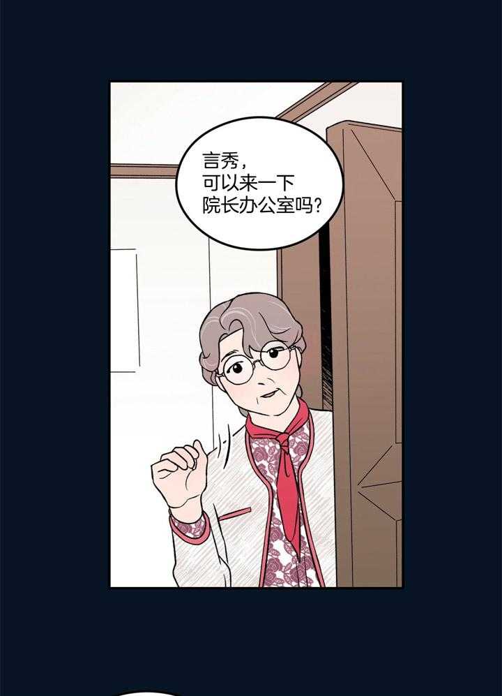 《翻转（共2季）》漫画最新章节第36话_和别人一样免费下拉式在线观看章节第【18】张图片