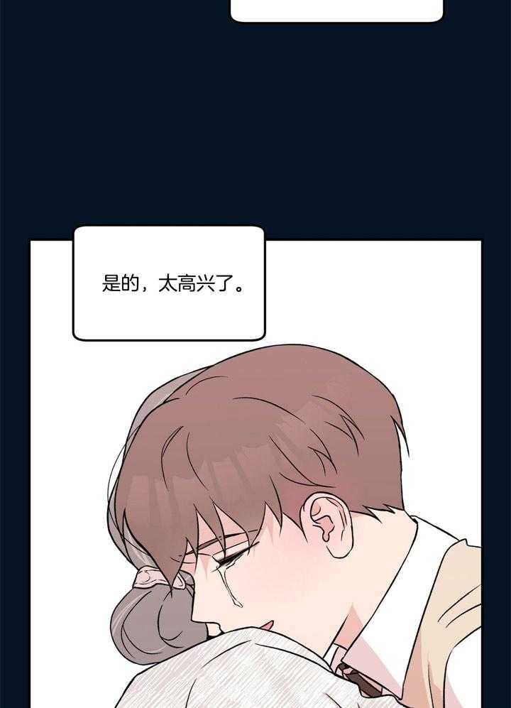 《翻转（共2季）》漫画最新章节第36话_和别人一样免费下拉式在线观看章节第【9】张图片