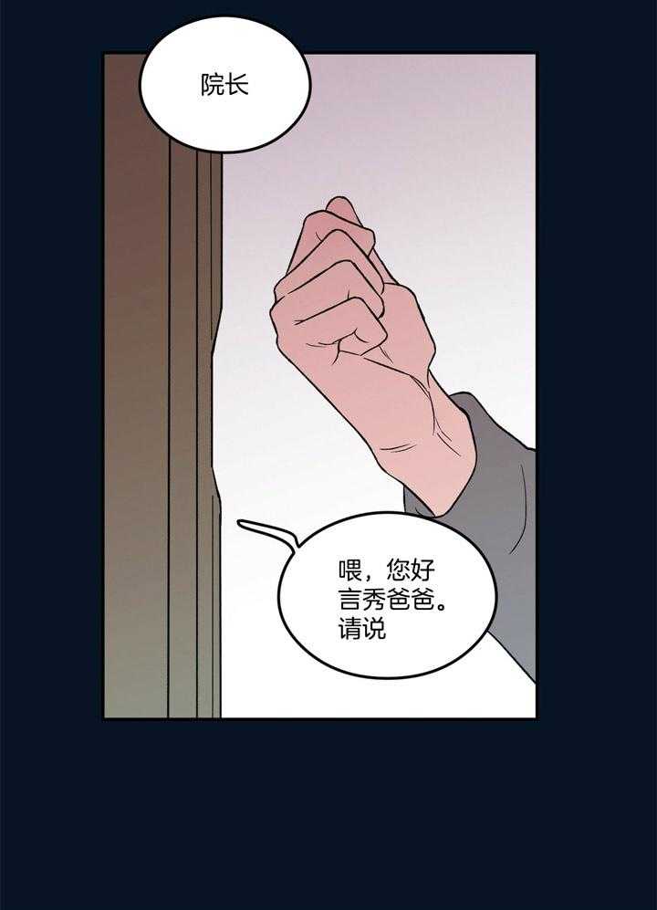 《翻转（共2季）》漫画最新章节第37话_破碎免费下拉式在线观看章节第【9】张图片