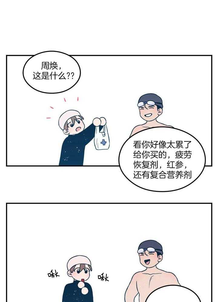 《翻转（共2季）》漫画最新章节第38话_为什么免费下拉式在线观看章节第【11】张图片