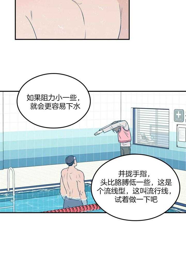 《翻转（共2季）》漫画最新章节第39话_拒绝免费下拉式在线观看章节第【10】张图片