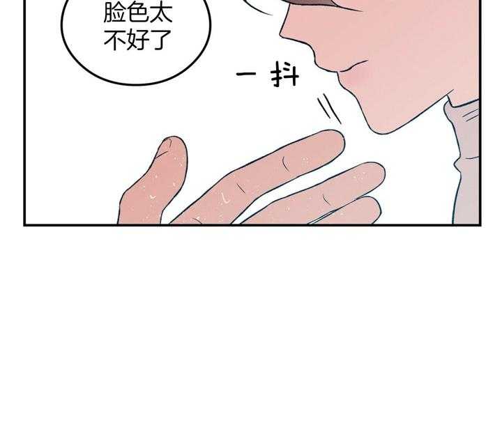 《翻转（共2季）》漫画最新章节第39话_拒绝免费下拉式在线观看章节第【23】张图片