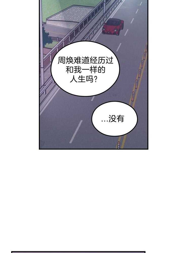 《翻转（共2季）》漫画最新章节第40话_不要再说了免费下拉式在线观看章节第【2】张图片