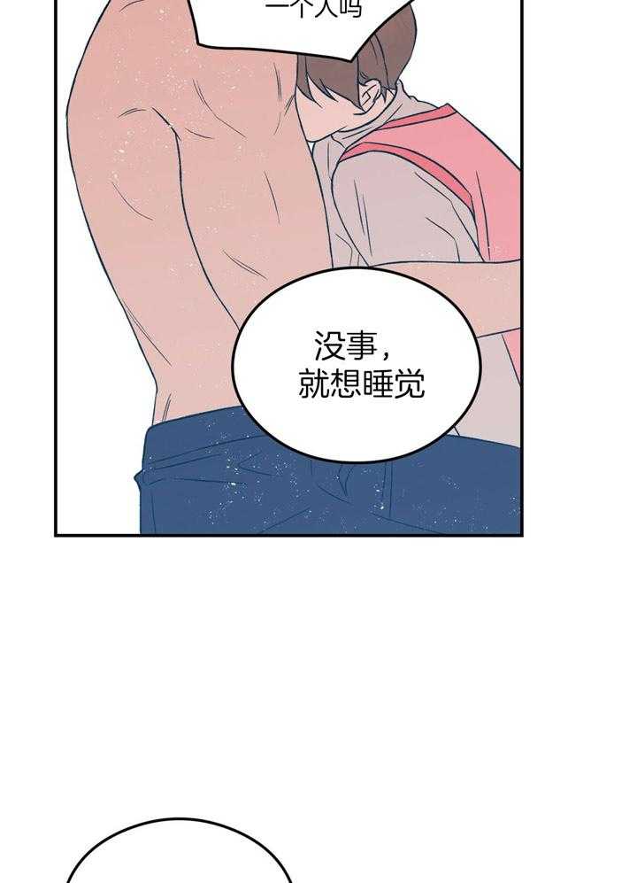 《翻转（共2季）》漫画最新章节第40话_不要再说了免费下拉式在线观看章节第【26】张图片