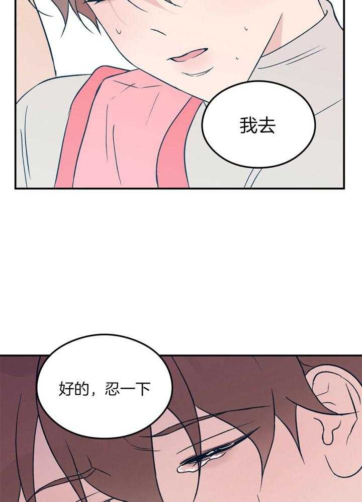 《翻转（共2季）》漫画最新章节第40话_不要再说了免费下拉式在线观看章节第【21】张图片