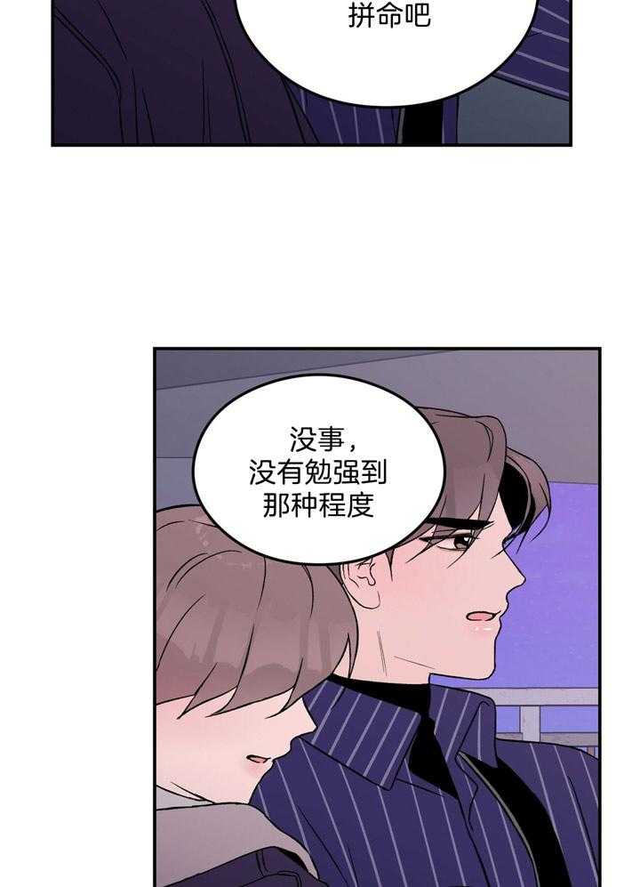 《翻转（共2季）》漫画最新章节第40话_不要再说了免费下拉式在线观看章节第【4】张图片