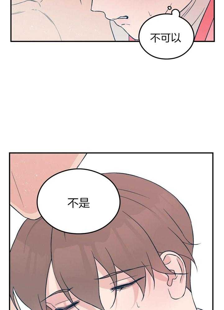 《翻转（共2季）》漫画最新章节第40话_不要再说了免费下拉式在线观看章节第【22】张图片