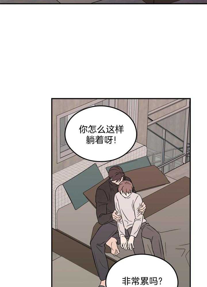 《翻转（共2季）》漫画最新章节第41话_不要答应免费下拉式在线观看章节第【19】张图片