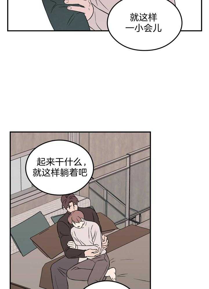 《翻转（共2季）》漫画最新章节第41话_不要答应免费下拉式在线观看章节第【17】张图片