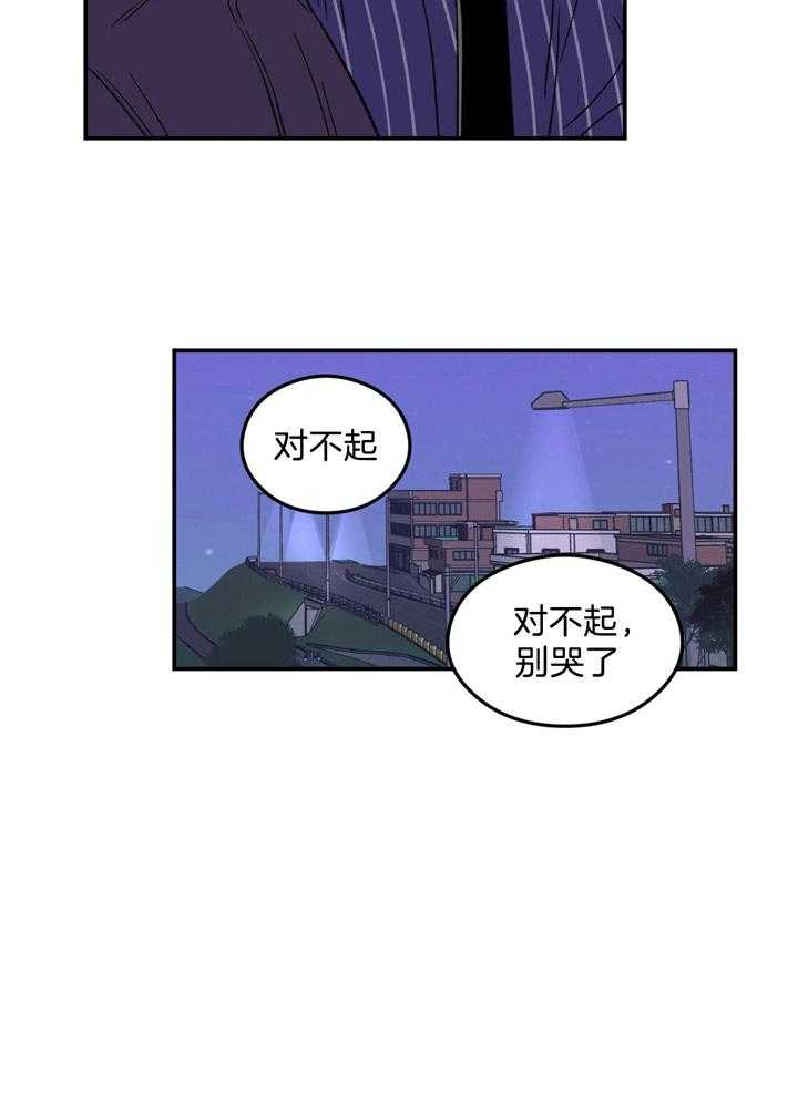 《翻转（共2季）》漫画最新章节第41话_不要答应免费下拉式在线观看章节第【26】张图片