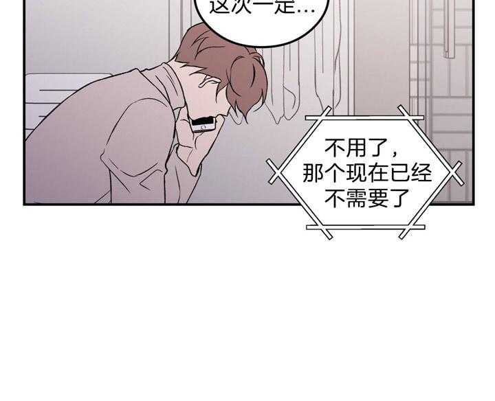 《翻转（共2季）》漫画最新章节第41话_不要答应免费下拉式在线观看章节第【2】张图片