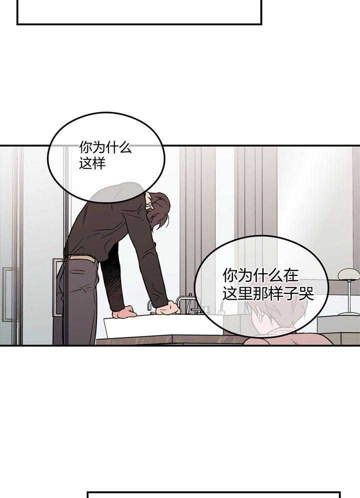 《翻转（共2季）》漫画最新章节第42话_做不了免费下拉式在线观看章节第【3】张图片