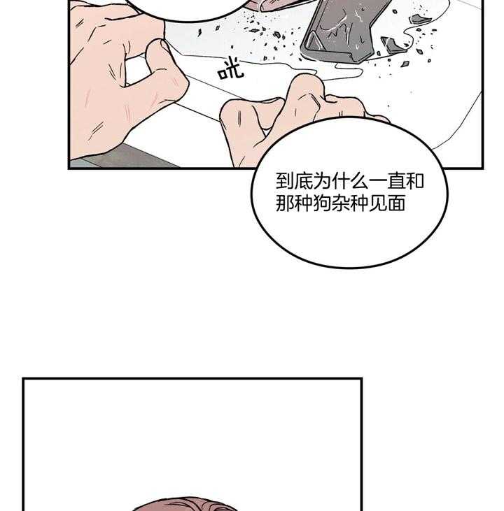 《翻转（共2季）》漫画最新章节第43话_真的喜欢疼痛吗免费下拉式在线观看章节第【22】张图片