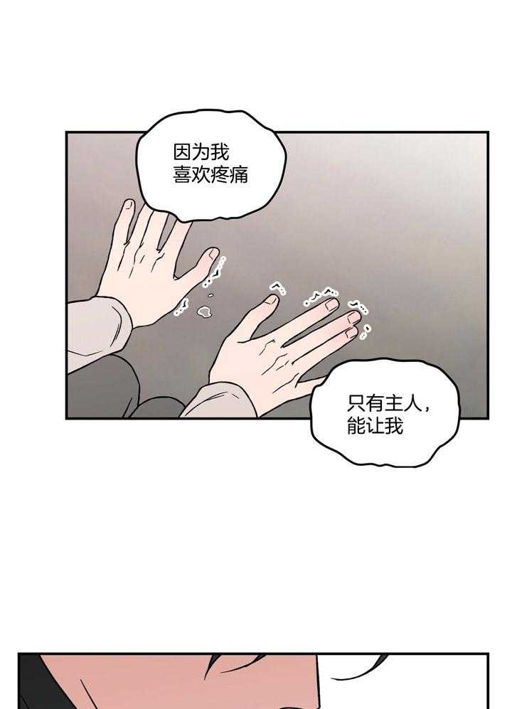 翻转（共2季）-第43话_真的喜欢疼痛吗全彩韩漫标签