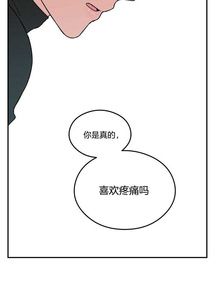 《翻转（共2季）》漫画最新章节第43话_真的喜欢疼痛吗免费下拉式在线观看章节第【19】张图片