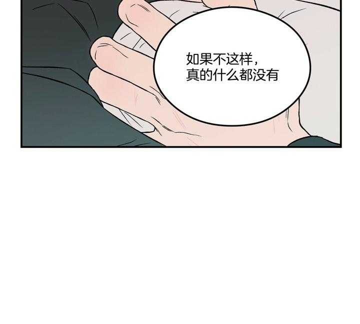 《翻转（共2季）》漫画最新章节第44话_不想被讨厌免费下拉式在线观看章节第【1】张图片