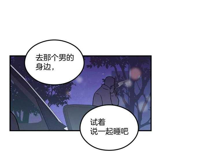 《翻转（共2季）》漫画最新章节第44话_不想被讨厌免费下拉式在线观看章节第【22】张图片