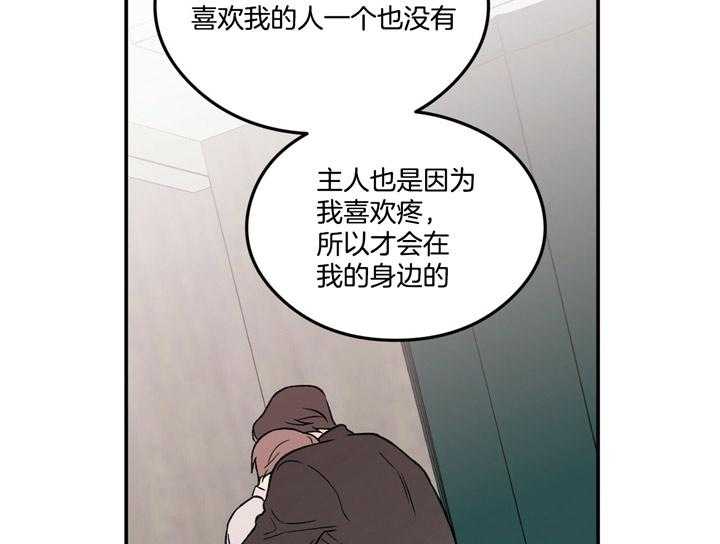 《翻转（共2季）》漫画最新章节第44话_不想被讨厌免费下拉式在线观看章节第【4】张图片