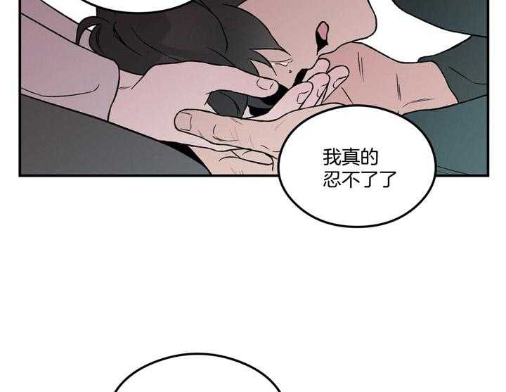 《翻转（共2季）》漫画最新章节第44话_不想被讨厌免费下拉式在线观看章节第【27】张图片