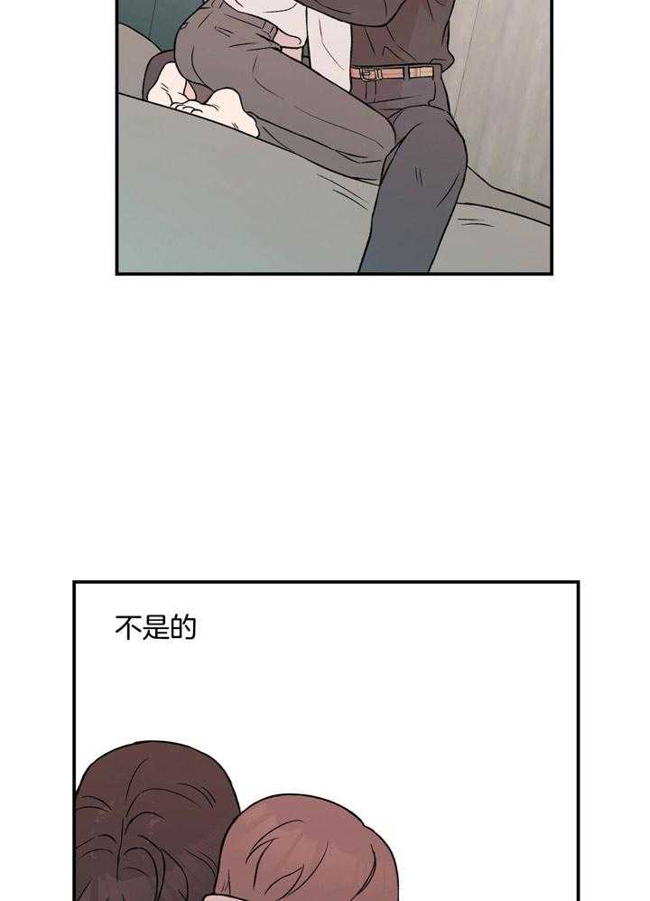 《翻转（共2季）》漫画最新章节第44话_不想被讨厌免费下拉式在线观看章节第【8】张图片