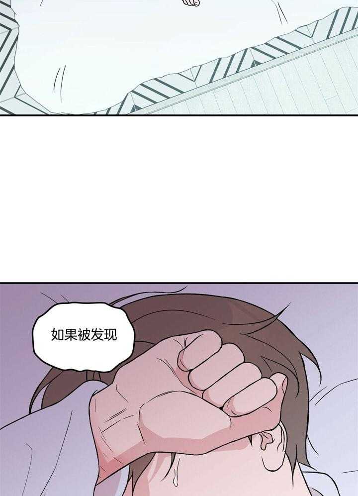 《翻转（共2季）》漫画最新章节第44话_不想被讨厌免费下拉式在线观看章节第【12】张图片