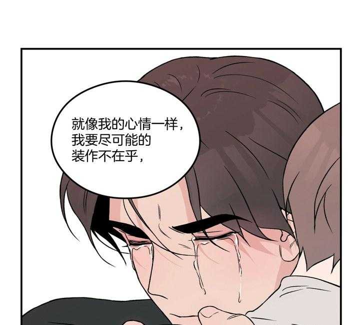 《翻转（共2季）》漫画最新章节第44话_不想被讨厌免费下拉式在线观看章节第【2】张图片