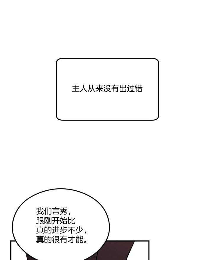 《翻转（共2季）》漫画最新章节第44话_不想被讨厌免费下拉式在线观看章节第【25】张图片