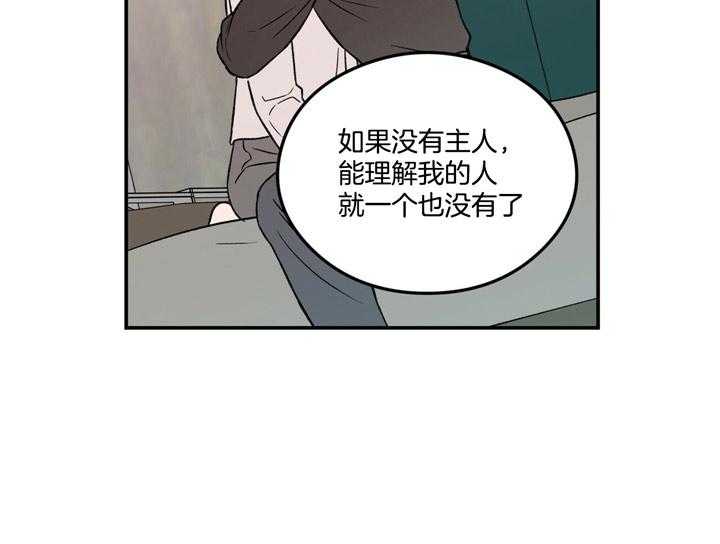 《翻转（共2季）》漫画最新章节第44话_不想被讨厌免费下拉式在线观看章节第【3】张图片