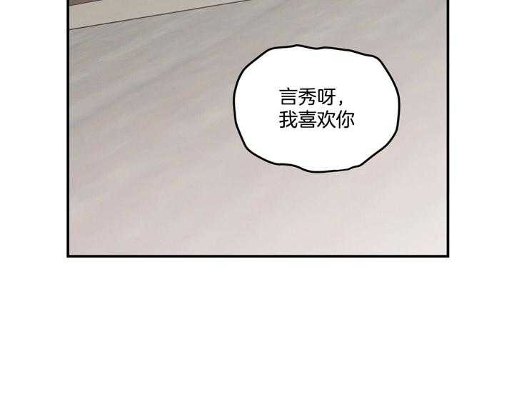 《翻转（共2季）》漫画最新章节第45话_我喜欢你免费下拉式在线观看章节第【18】张图片