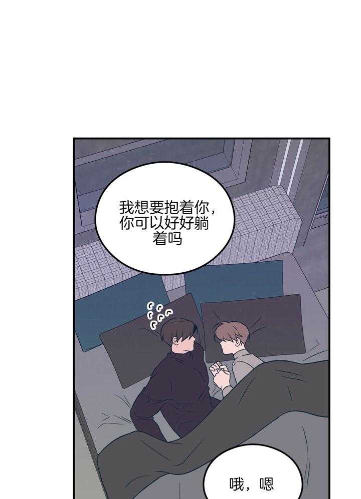 《翻转（共2季）》漫画最新章节第45话_我喜欢你免费下拉式在线观看章节第【5】张图片