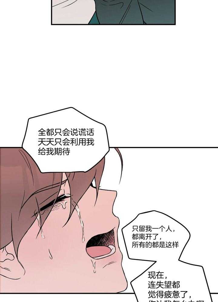 《翻转（共2季）》漫画最新章节第45话_我喜欢你免费下拉式在线观看章节第【22】张图片