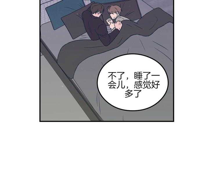 《翻转（共2季）》漫画最新章节第45话_我喜欢你免费下拉式在线观看章节第【10】张图片