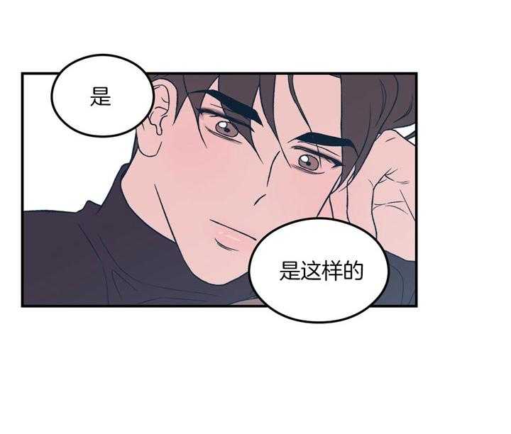 《翻转（共2季）》漫画最新章节第45话_我喜欢你免费下拉式在线观看章节第【6】张图片