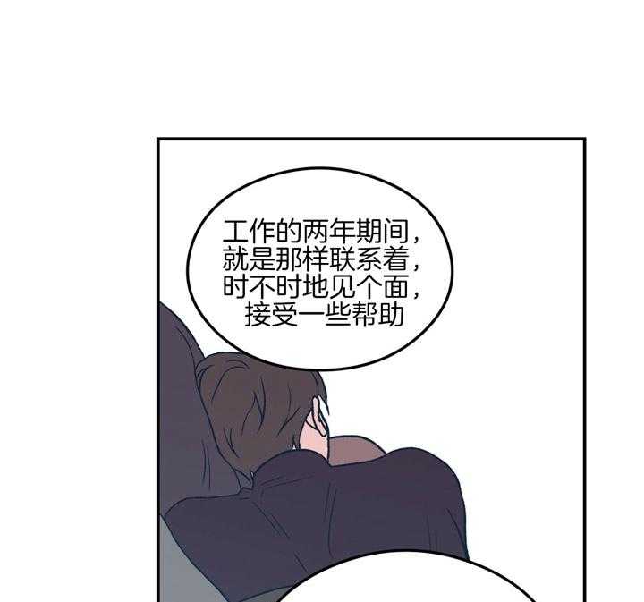 《翻转（共2季）》漫画最新章节第46话_第一次意识到免费下拉式在线观看章节第【4】张图片