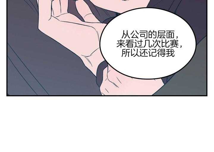 《翻转（共2季）》漫画最新章节第46话_第一次意识到免费下拉式在线观看章节第【11】张图片