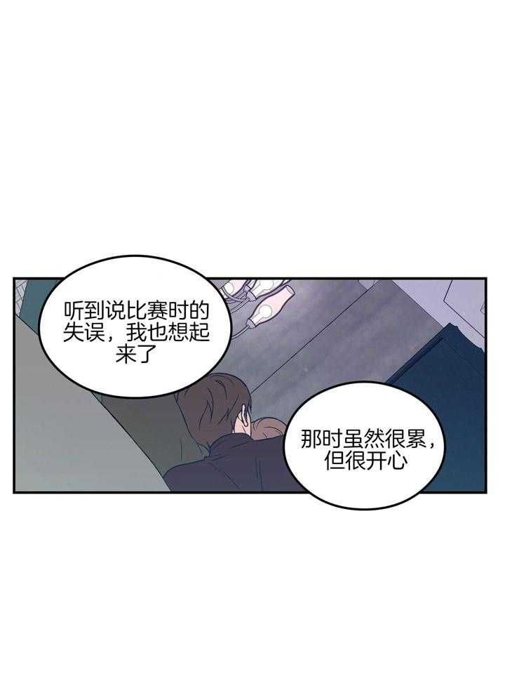 《翻转（共2季）》漫画最新章节第46话_第一次意识到免费下拉式在线观看章节第【8】张图片