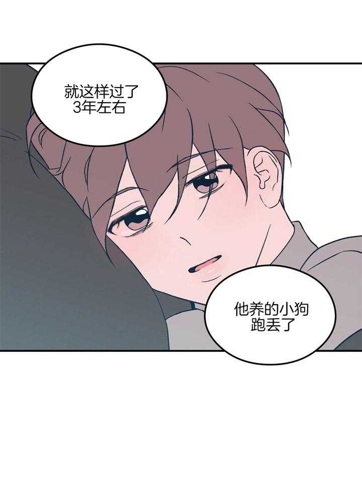 《翻转（共2季）》漫画最新章节第46话_第一次意识到免费下拉式在线观看章节第【2】张图片