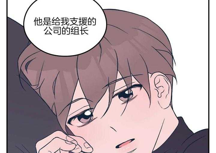 《翻转（共2季）》漫画最新章节第46话_第一次意识到免费下拉式在线观看章节第【12】张图片