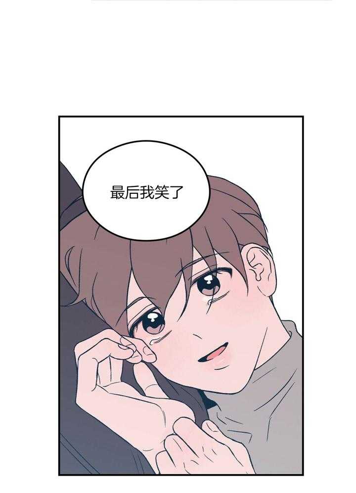 《翻转（共2季）》漫画最新章节第46话_第一次意识到免费下拉式在线观看章节第【9】张图片