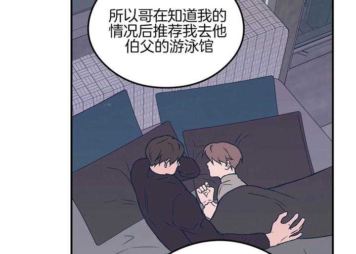 《翻转（共2季）》漫画最新章节第46话_第一次意识到免费下拉式在线观看章节第【19】张图片