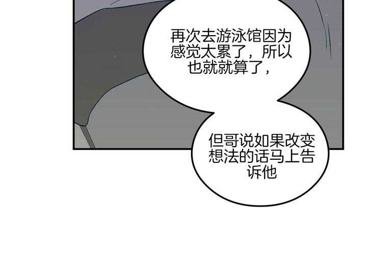 《翻转（共2季）》漫画最新章节第46话_第一次意识到免费下拉式在线观看章节第【18】张图片