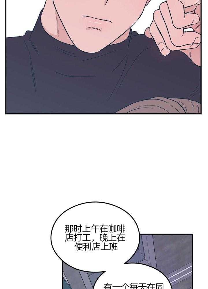 《翻转（共2季）》漫画最新章节第46话_第一次意识到免费下拉式在线观看章节第【14】张图片