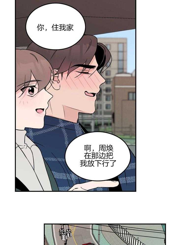 《翻转（共2季）》漫画最新章节第47话_握紧我的手免费下拉式在线观看章节第【18】张图片