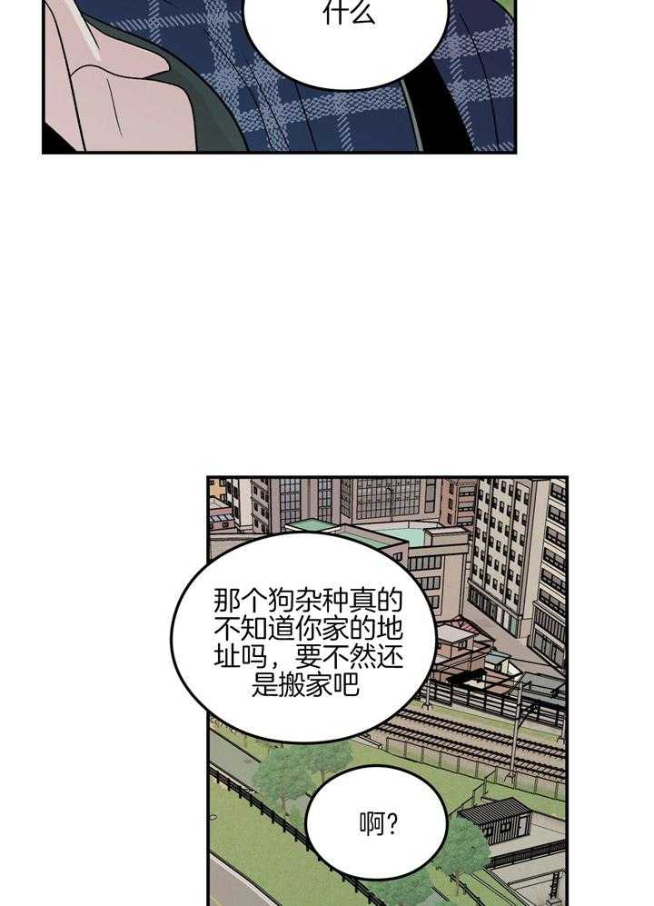 《翻转（共2季）》漫画最新章节第47话_握紧我的手免费下拉式在线观看章节第【20】张图片