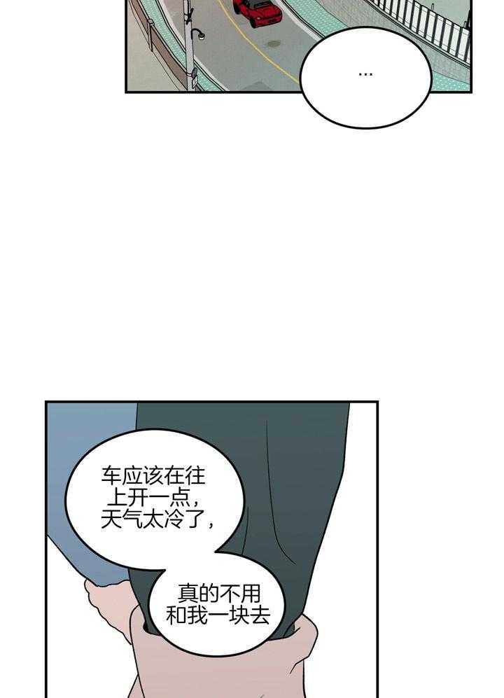 《翻转（共2季）》漫画最新章节第47话_握紧我的手免费下拉式在线观看章节第【17】张图片