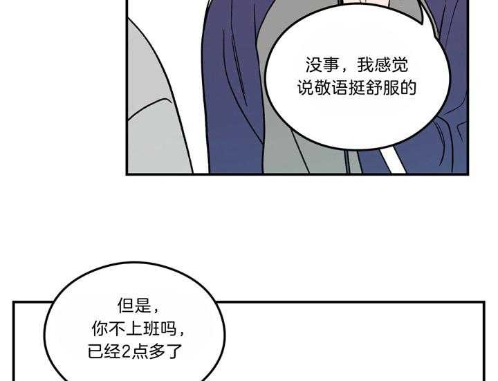 《翻转（共2季）》漫画最新章节第48话_又想起来了免费下拉式在线观看章节第【8】张图片